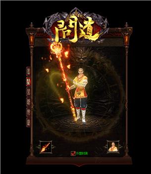 天龙八部 私服 古墓战士