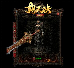天龙八部私服幽冥火符